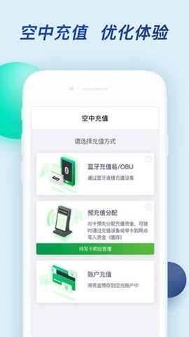 粤通卡免费版