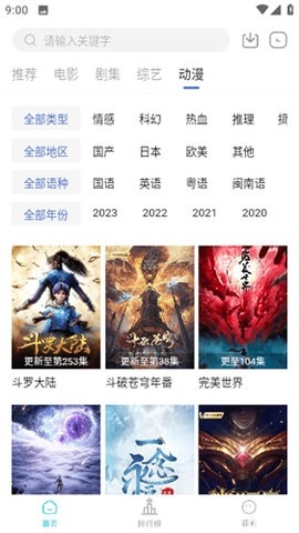 芥子影视去广告版
