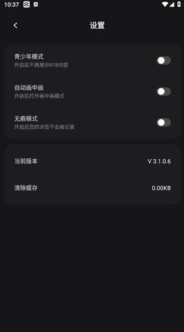 电影猎手去广告纯净版