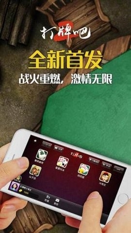 黄骅打牌吧官方版