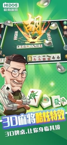 哈狗游戏最新版