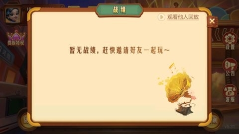 上海哈灵麻将最新版