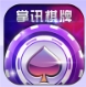 掌讯棋牌安卓v7.2官方版