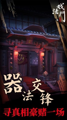 戏法门游戏完整版
