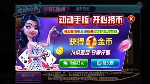 人气棋牌手机版