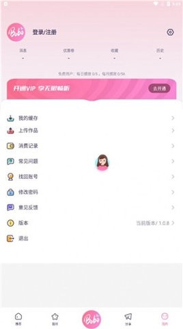 啵啵FM官方版