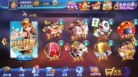 一喜棋牌v3.0官方正版