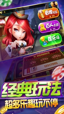新天和棋牌713.5版