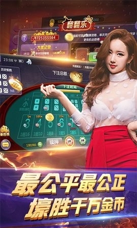 真香棋牌官网版