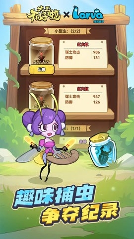 大王不好啦最新版