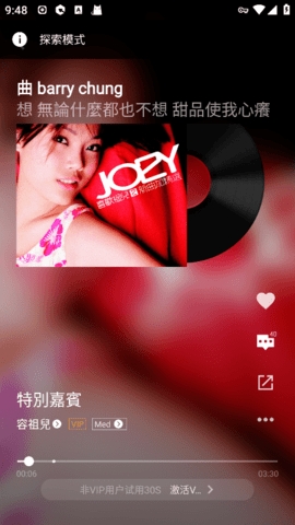 JOOX官方版