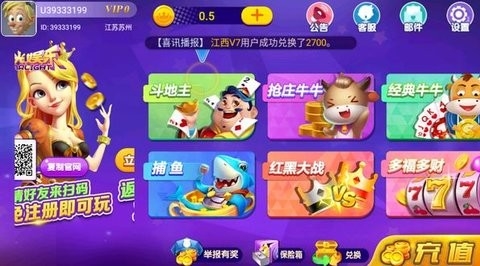 星光棋牌官网最新版