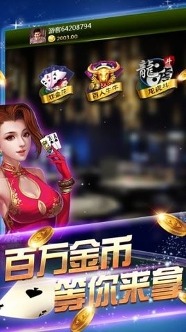 游艺棋牌游戏大厅