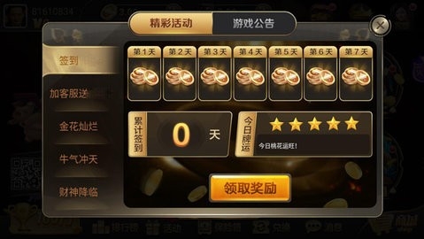 唐朝国际棋牌官网版