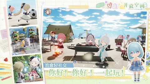 开放空间b服