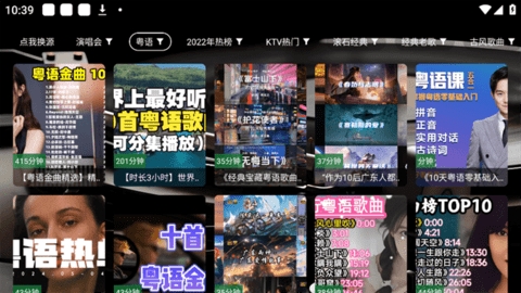 OKTV最新版