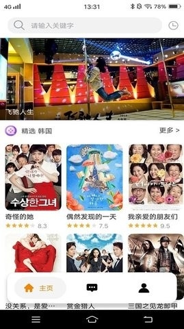 看吧影视大全