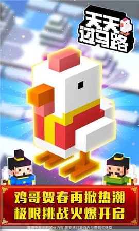 天天过马路(CrossyRoad)