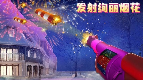  烟花射手