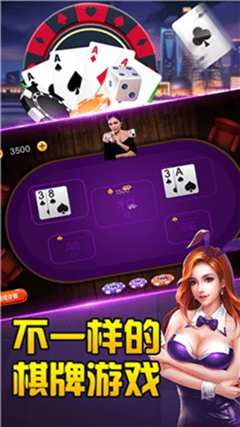 瓦力棋牌官网版