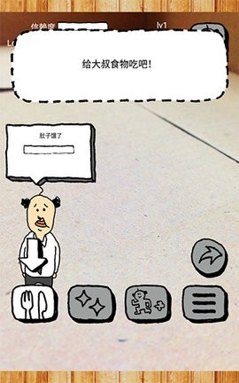 养成迷你大叔（おじさん育成）