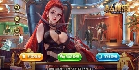 A6娱乐官方版旧版本