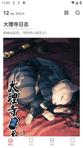 一本漫画