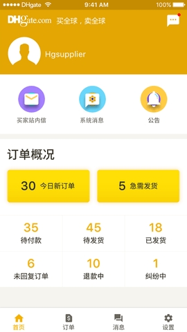 敦煌网平台