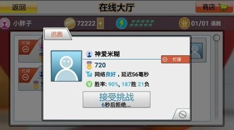 虚拟乒乓球正版