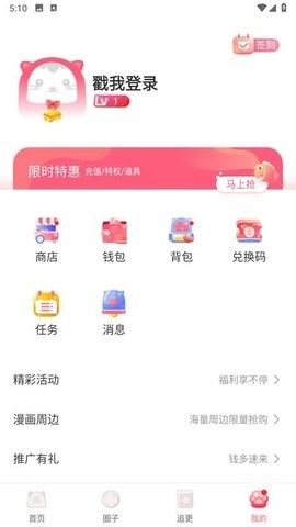 凯漫画