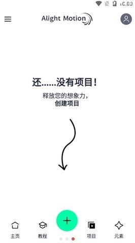 AM剪辑软件正版(Alight Motion)