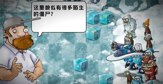 植物大战僵尸融合版雪原时代