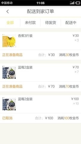 爱到家app官方版