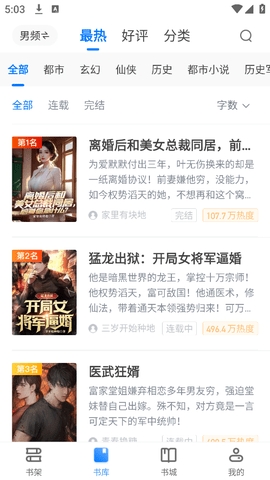 魔爪小说