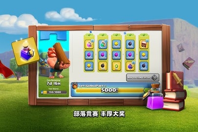 部落冲突百度版(ClashofClans)
