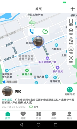 云米守护官方版