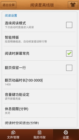阅读星(iBook)
