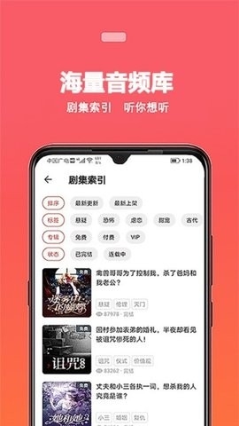 蜜阅FM官方版