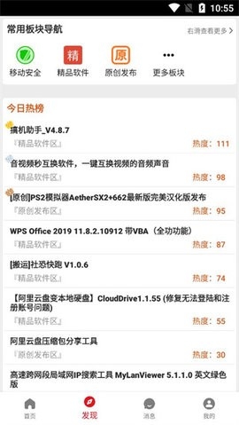 吾爱APP官方版