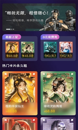 安心租上号器