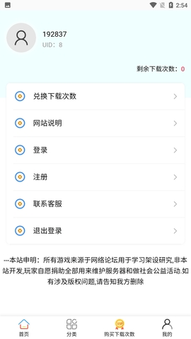 抖音小游戏去广告app