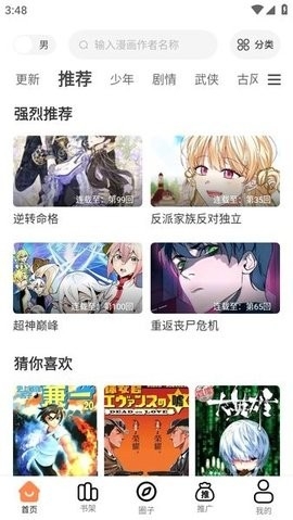 梦漫彩