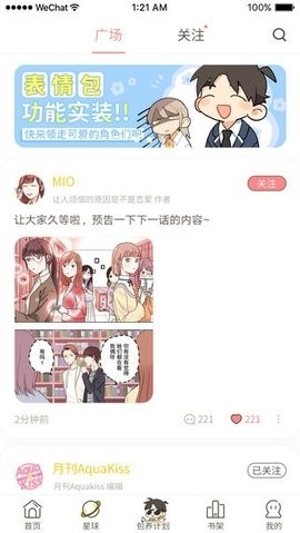 日更计划安卓版