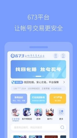 673严选官方版