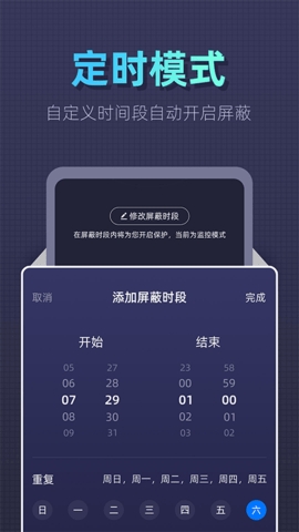 防监听卫士