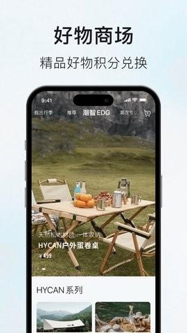 合创汽车app最新版