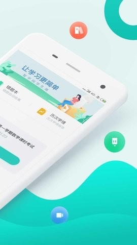 智学网学生端app查成绩软件