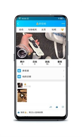 qq空间强制查看器
