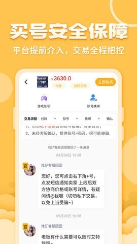 戏仔账号