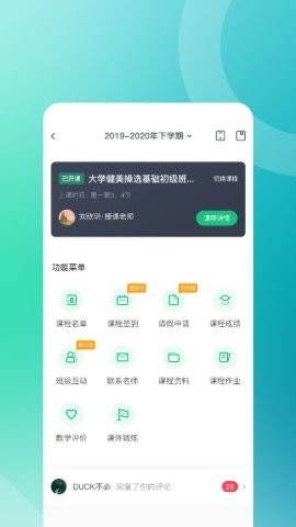 步道乐跑4.1.0版